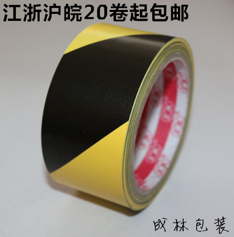 PVC胶带黄黑警示胶带斑马线胶带 标识地面 地板警戒线胶带4.8cm宽