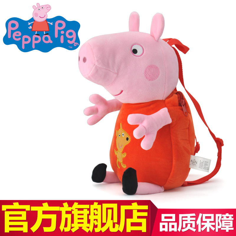 小猪佩奇peppapig粉红猪小妹佩佩猪卡通儿童男孩女孩背包毛绒玩具