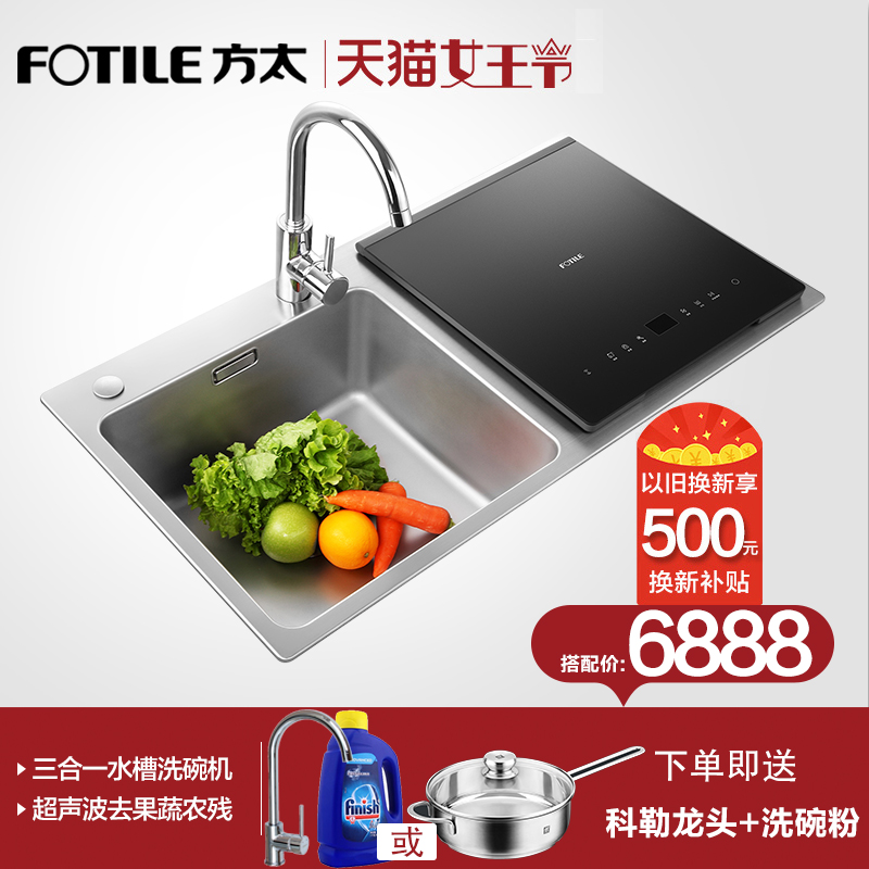 Fotile/方太 JBSD2T-X1水槽洗碗机嵌入式 超声波家用全自动刷碗机