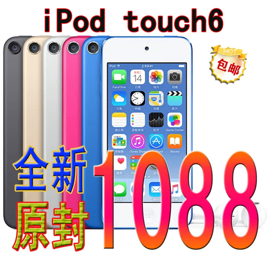 苹果Apple iPod touch6/5代 16G 32G MP4 iTouch6/5港版全新原封