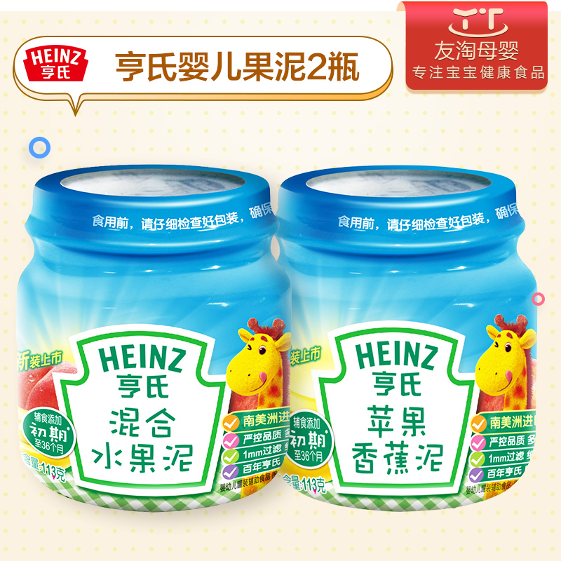 Heinz/亨氏婴儿混合水果泥苹果香蕉泥113克*2瓶 宝宝辅食佐餐泥