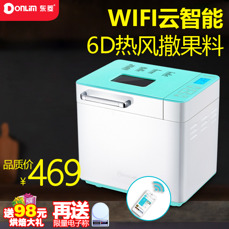 Donlim/东菱 DL-4706W云食谱家用多功能和面全自动WIFI智能面包机
