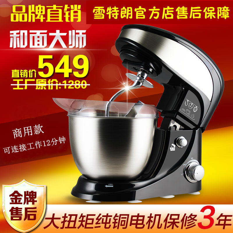 雪特朗SC-237电动商用打蛋器家用自动手持台式厨师机和面机特价