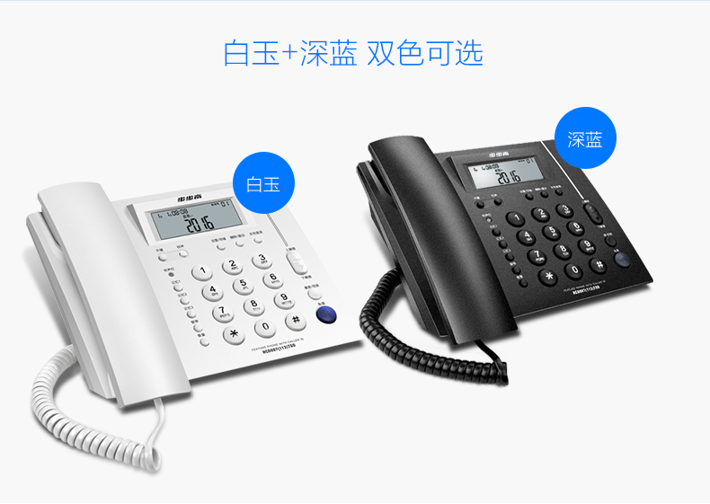 步步高电话机HCD007 122 113固定有绳电话机 家用办公室商务座机