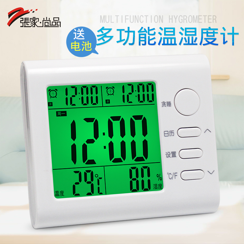张家电子数字干湿温度计夜光室内温湿度计家用台式温度湿度带闹钟