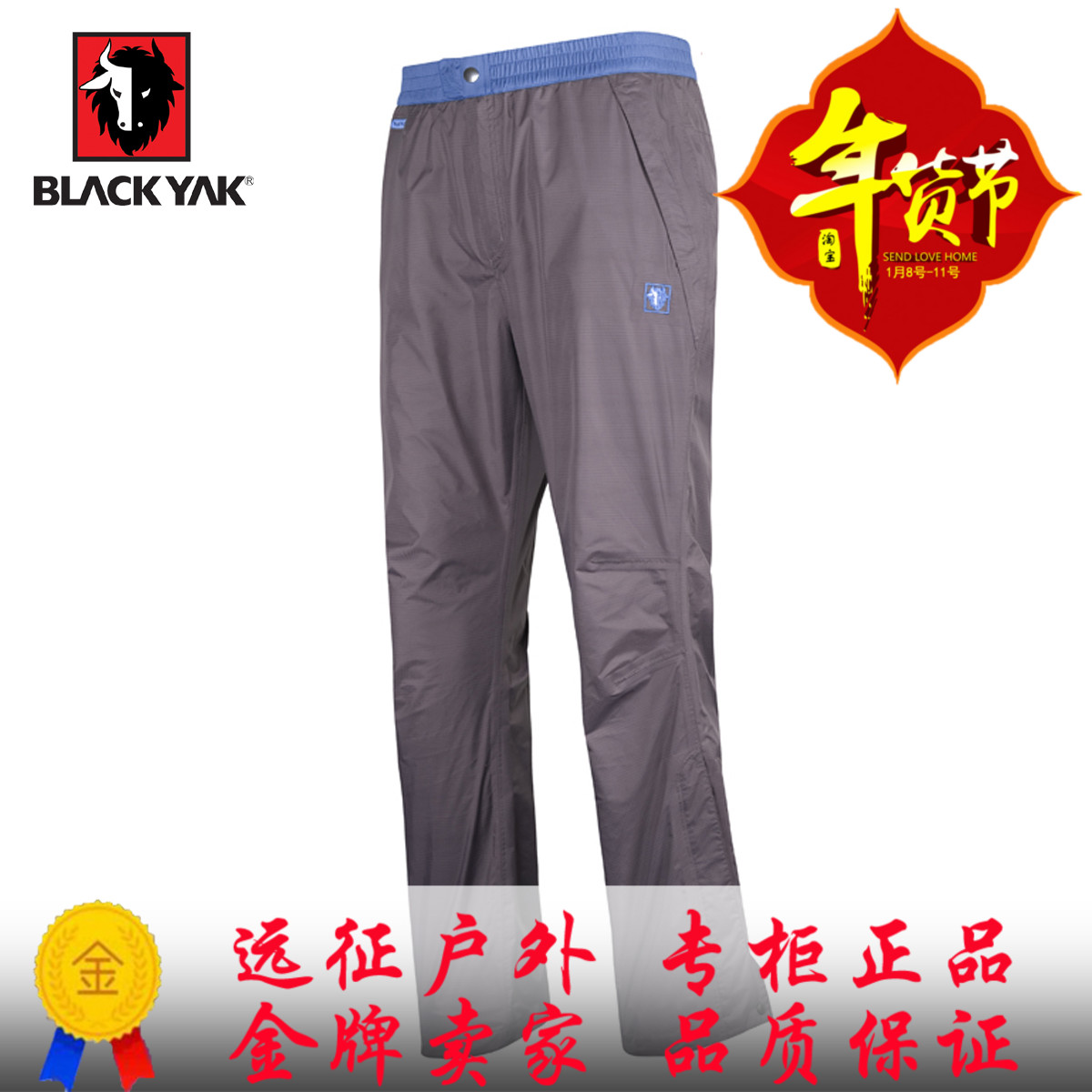 BLACK YAK/布来亚克正品户外春夏季男式防水冲锋裤1PN99-SAM245