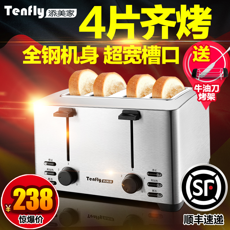 烤面包机4片 多士炉家用全自动加热不锈钢土司机Tenfly THT-3012B