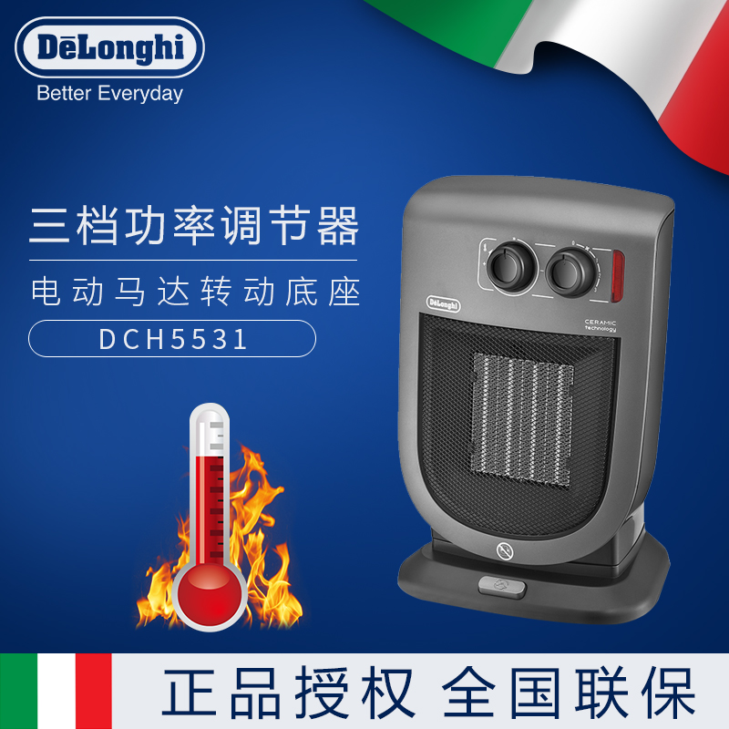 Delonghi/德龙 DCH5531 陶瓷暖风机电暖气器摇头定时浴室速热