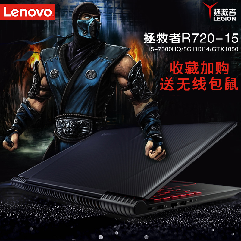 Lenovo/联想 拯救者 Y520 15IKBNBKCI57300HQ4G112810H黑色