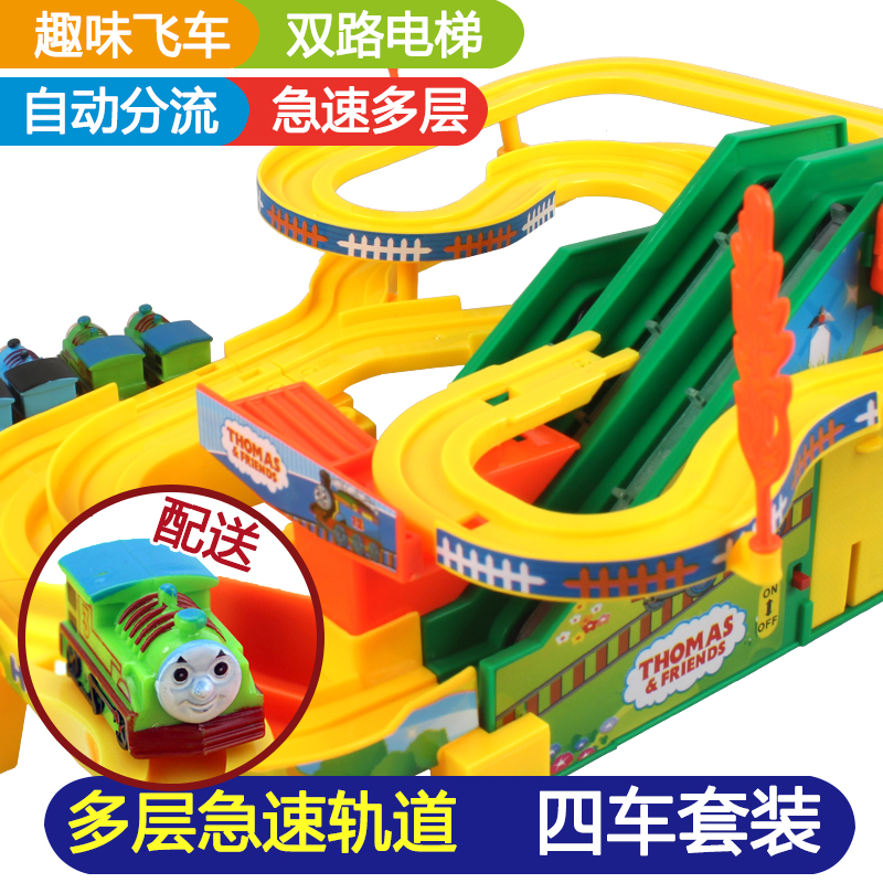 电动火车轨道车儿童玩具托马斯小火车头套装赛车轨道男孩玩具汽车