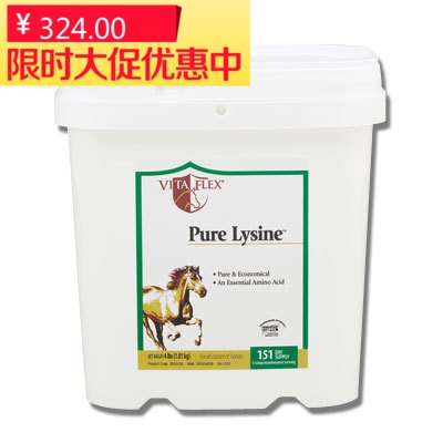 圣聪马具专柜精品  运动级马匹添加剂 PureLysine纯赖氨酸