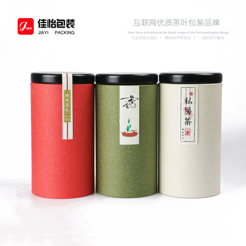 茶叶纸罐大中小号绿色复合纸罐储物罐无字纸罐定做新佳怡包装