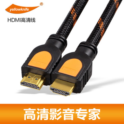 黄刀 1.4版hdmi高清线 标准hdmi转hdmi电脑连接电视线0.5米-20米
