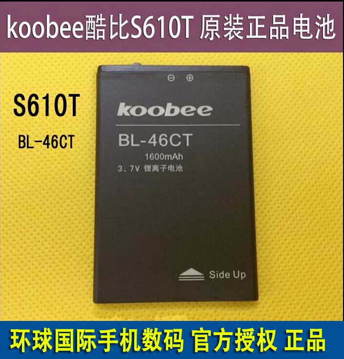 koobee/酷比S610T手机原装正品电池BL-46CT 电板1600mAh支持验货