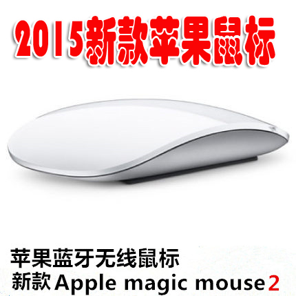 2015款苹果Apple Magic Mouse 2蓝牙无线鼠标新款2代魔鼠送充电线