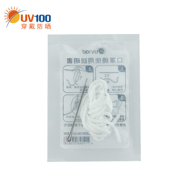 台湾UV100专业防晒口罩专用替换绳1条便捷实用弹性配套棉绳99106