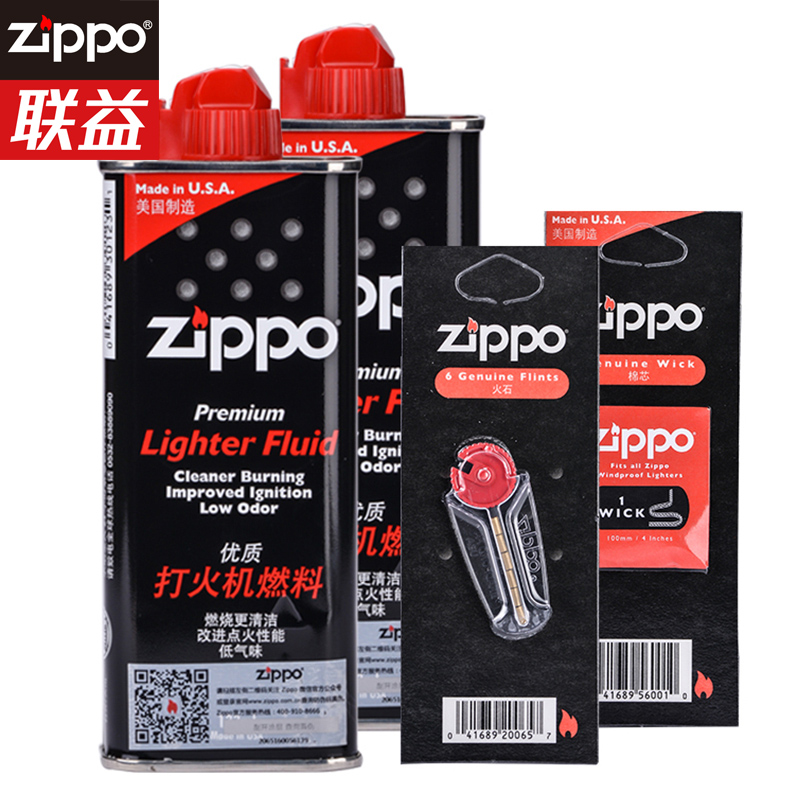 正品ZIPPO打火机油133ml煤油*2+火石+棉芯芝宝燃料 正版zipoo