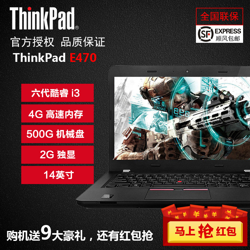 国行ThinkPad e470 20H1A02YCD i3 4G 500G独显2G笔记本电脑