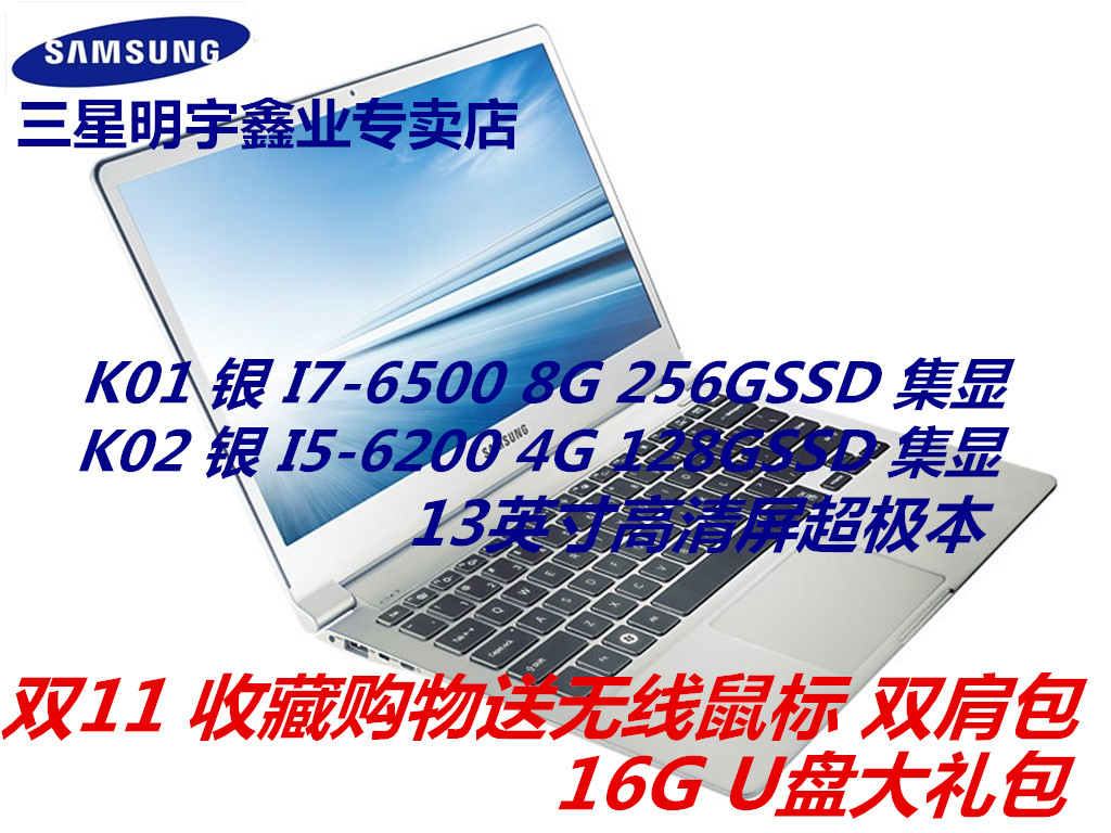 Samsung/三星 NP 900X3L-K02/K01超薄笔记本超级本高配i7可分期