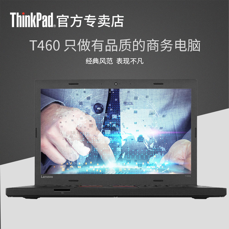 国行 ThinkPad T460 20FNA06RCD联想IBM商务办公便携笔记本电脑