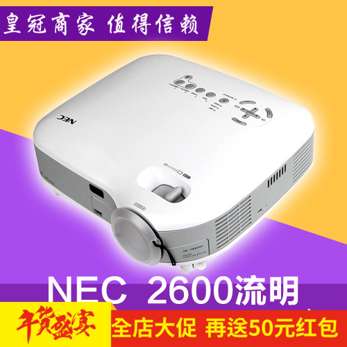 皇冠卖家包邮 二手NEC 投影机九成新 家用 办公 实用 投影仪 720P