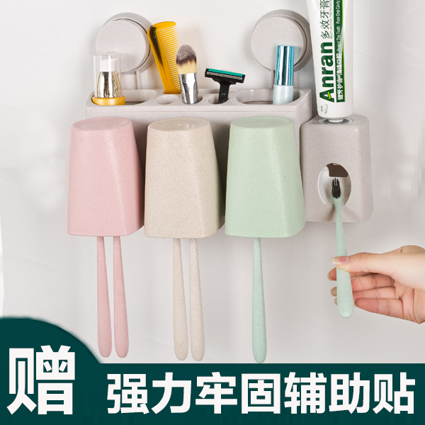 吸壁式小麦牙刷架洗漱套装漱口杯刷牙杯壁挂牙刷架带自动挤牙膏器
