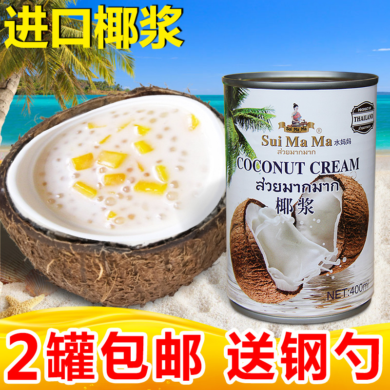 泰国水妈妈特浓椰浆 椰汁烘焙甜点西米露奶茶原料 400ml/罐装