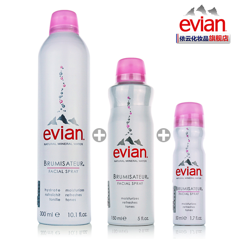 正品Evian依云天然矿泉水喷雾300ml+150ml+50ml法国进口正品 补水