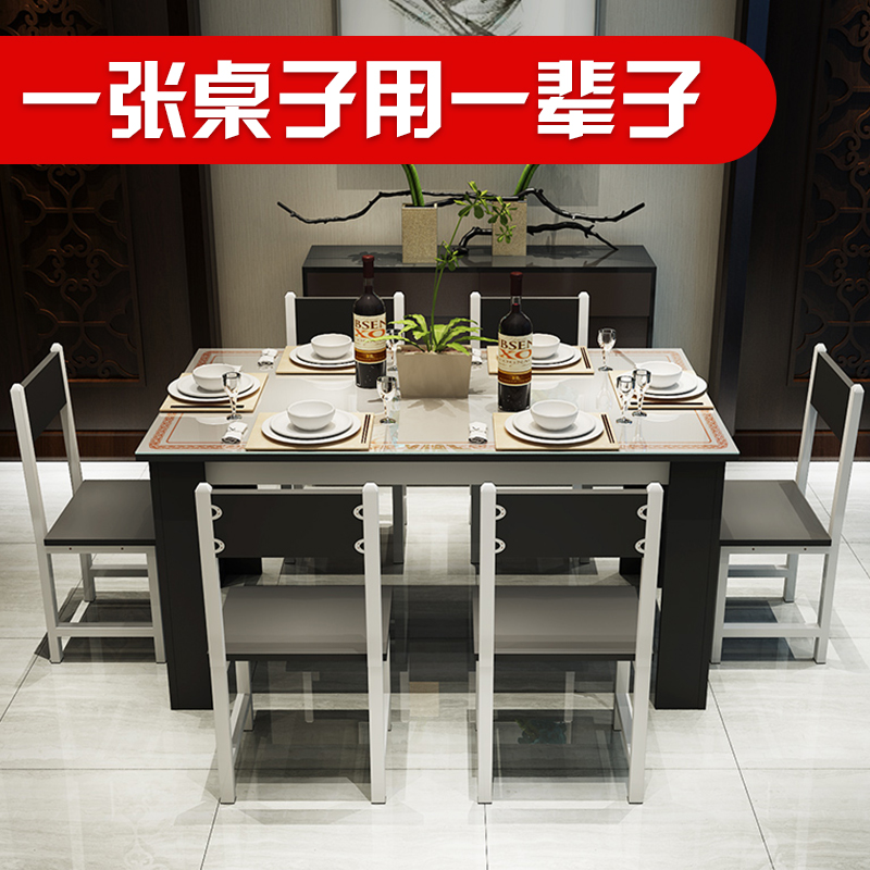 现代简约长方形4人餐桌钢化玻璃餐桌椅组合家用6人特价小户型餐台