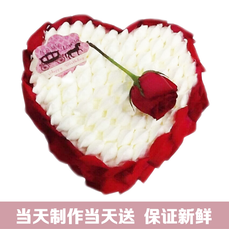 新鲜玫瑰生日蛋糕全国配送同城速递情侣心形蛋糕上海深圳北京广州