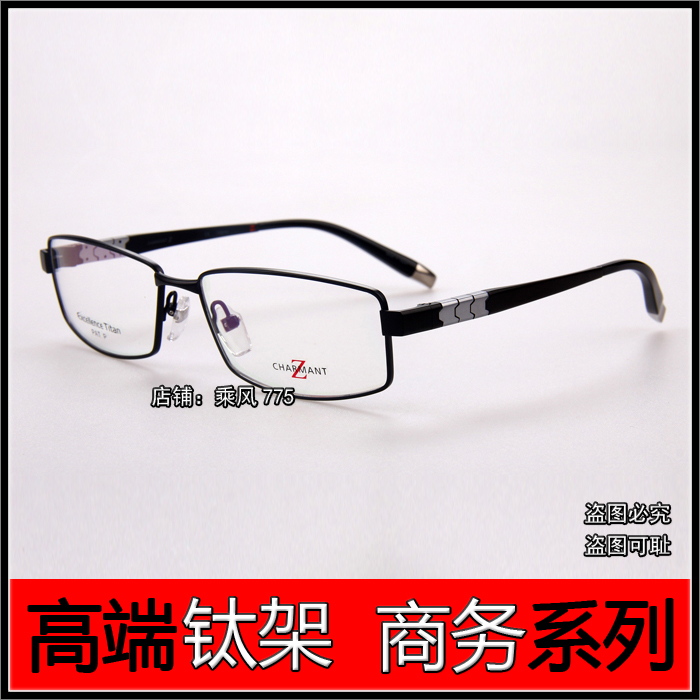 近视眼镜框钛架系列潮男ZT11923 近视眼镜架商务超轻纯钛全框