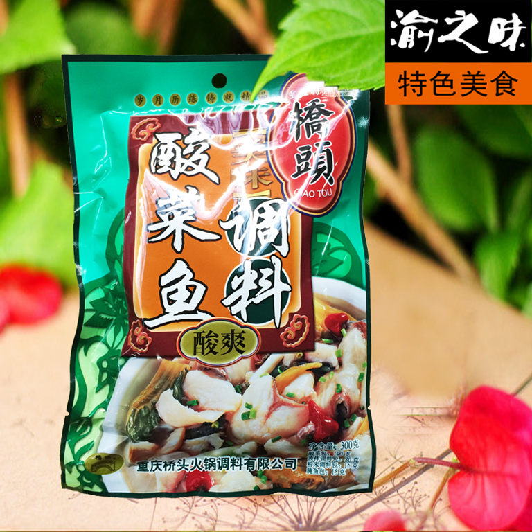 【5袋包邮】重庆特产桥头牌酸菜鱼300g麻辣佐料调料包