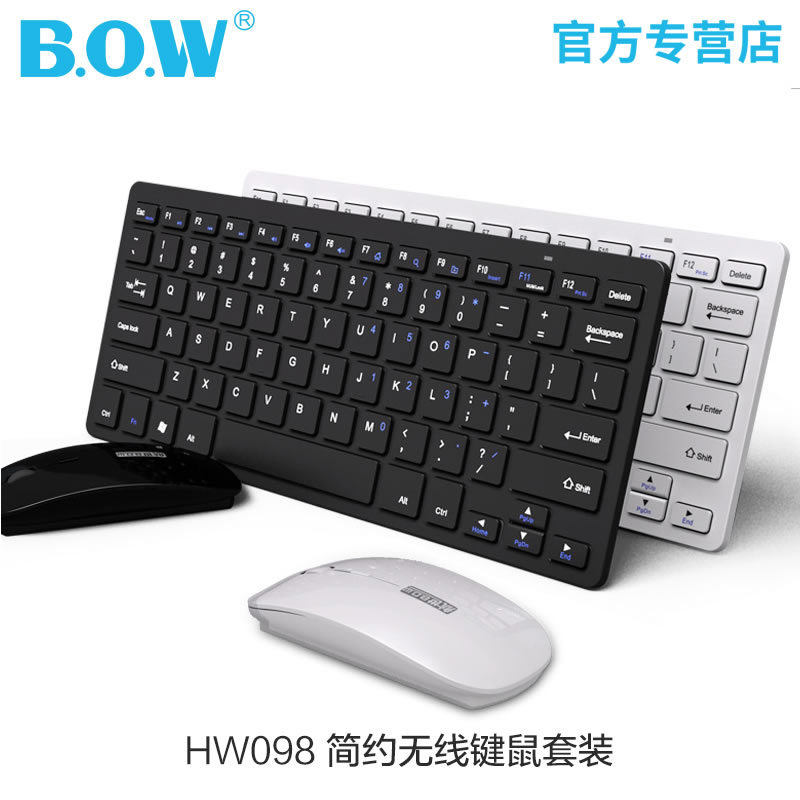 BOW航世HW098 usb无线键鼠套装笔记本迷你外接小键盘超薄静音鼠标