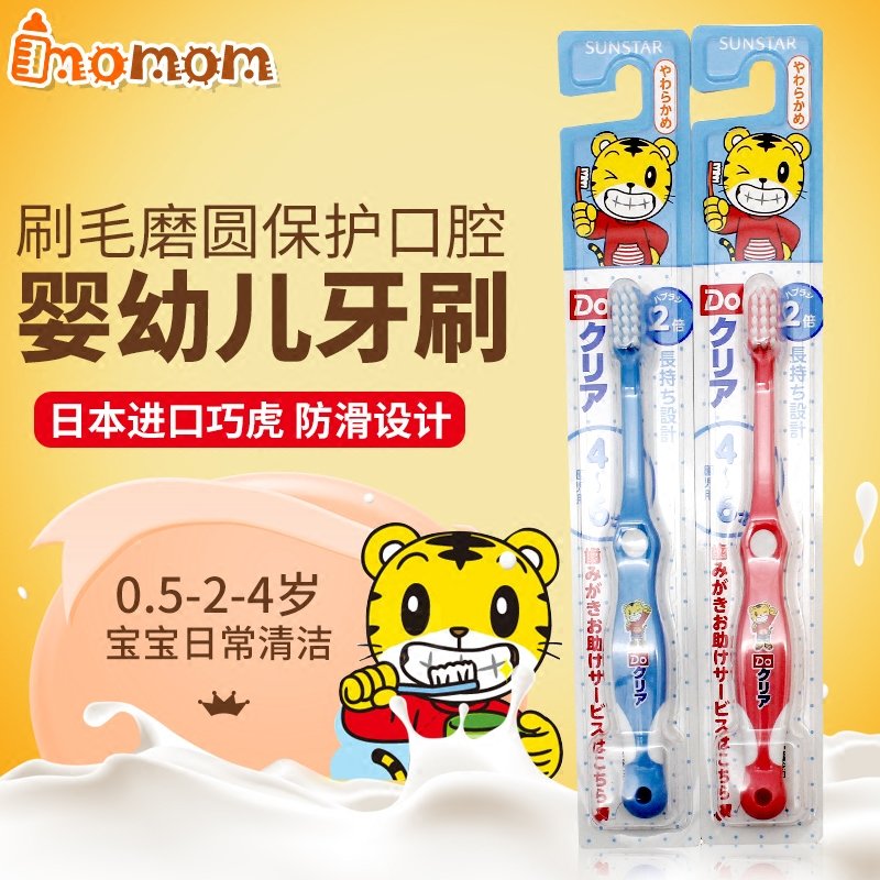 日本进口巧虎0.6-2-4岁宝宝牙刷婴幼儿牙刷儿童牙刷软毛