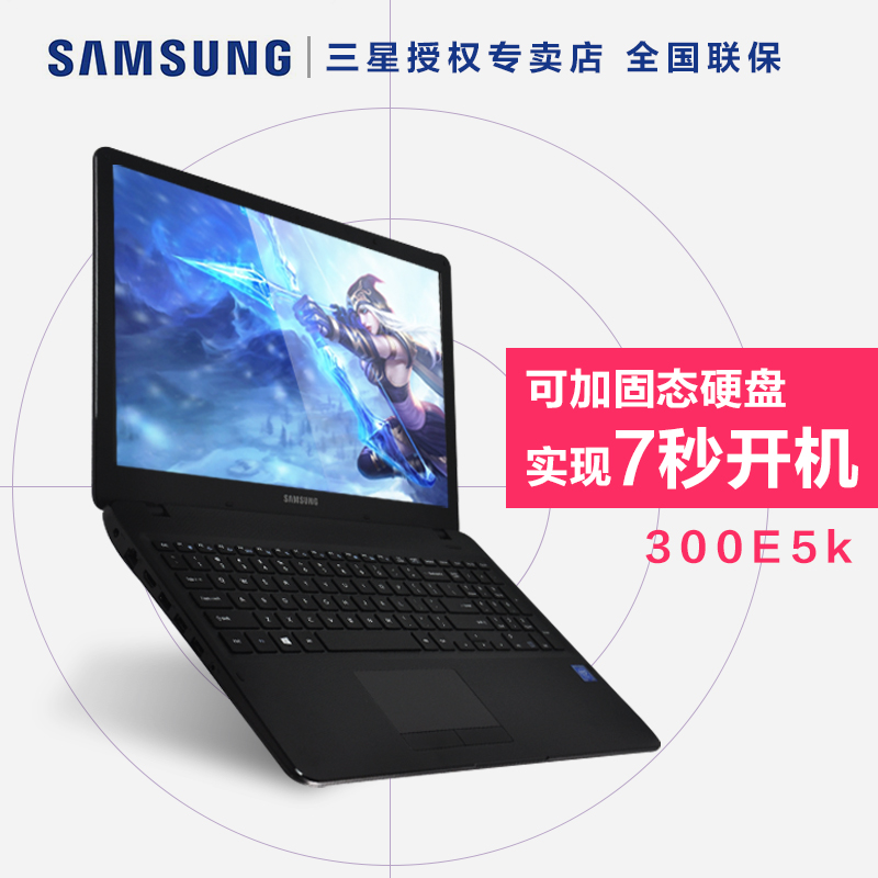 Samsung/三星 NP300E5K Y0F分期付款笔记本电脑游戏15.6英寸学生