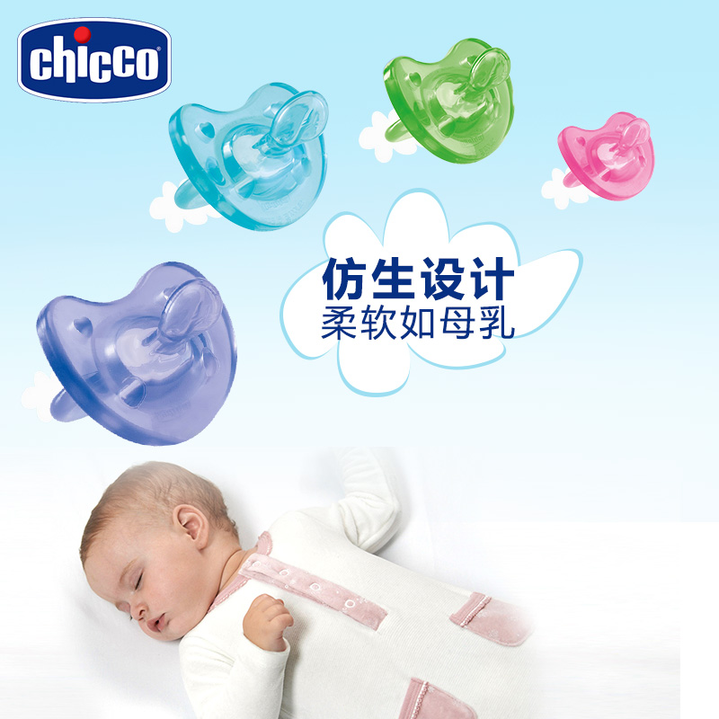 欧洲进口Chicco智高果冻系列宝宝新生儿硅胶安抚宽口奶嘴软仿真