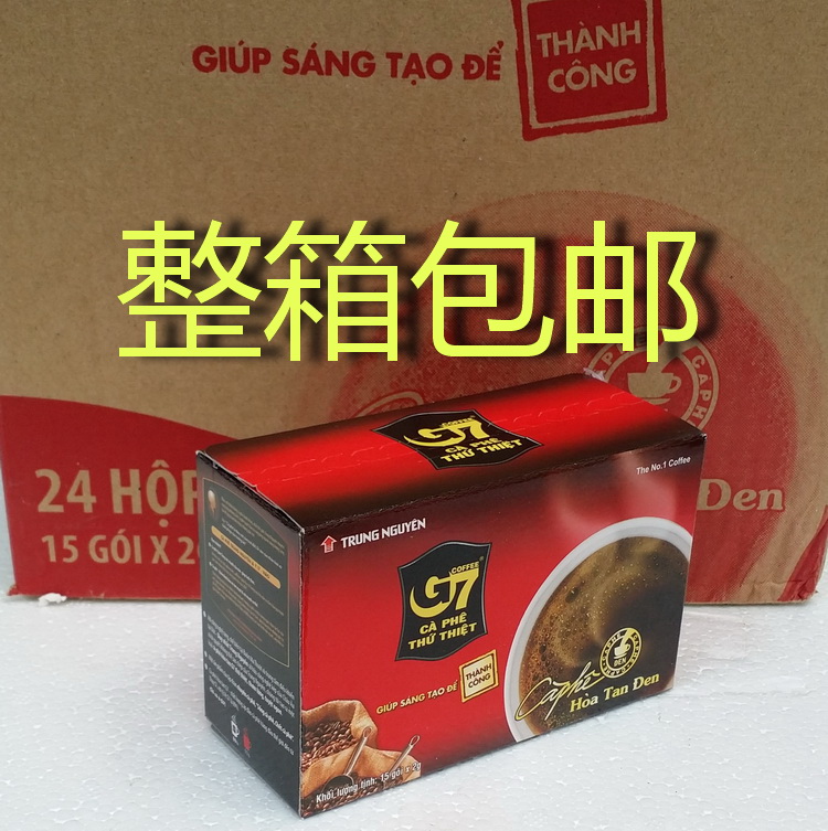 越南中原g7黑咖啡纯咖啡 无糖速溶醇品30g*24盒 限区整件包邮