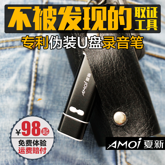 夏新A29超长待机声控录音笔专业高清降噪微型迷你超小学生U盘MP3
