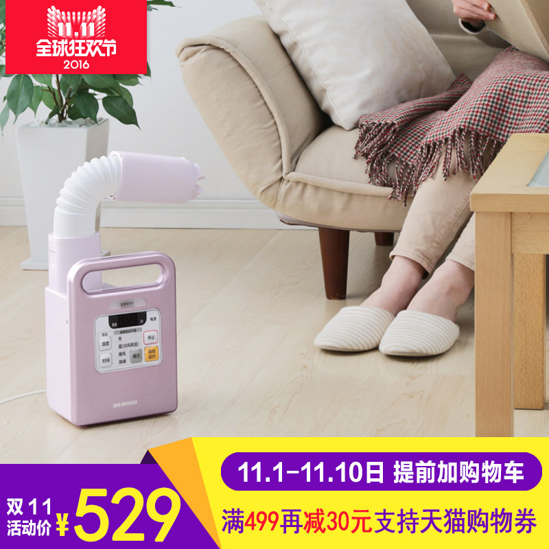 日本爱丽思IRIS 高颜值多功能暖被机 干燥机除湿除螨暖被干衣烘鞋