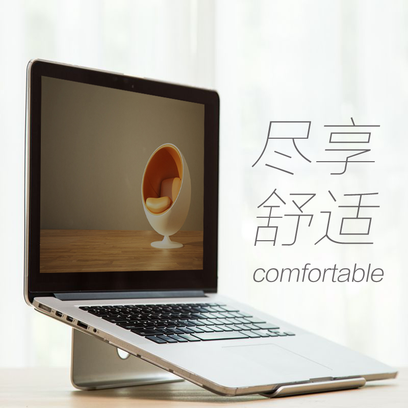 越来越酷U1铝合金苹果笔记本电脑超极本桌面散热器支架Macbook