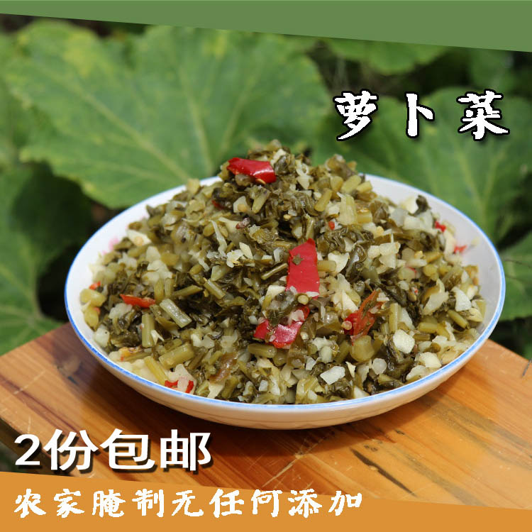 安徽泾县特产农家腌制萝卜菜 酱菜泡菜酸菜下饭无添加500g2斤包邮