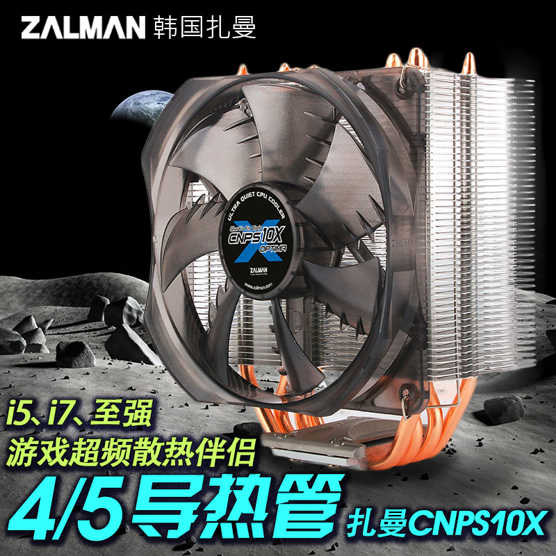 zalman韩国扎曼CPU散热器 5铜热管2011全平台式机amd静音cpu风扇