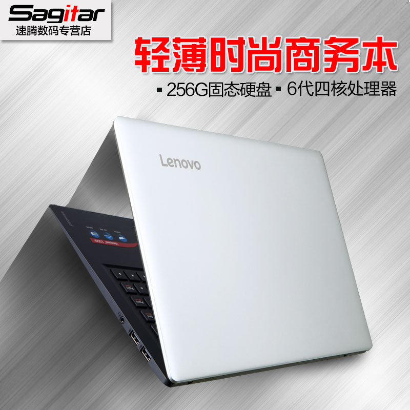 Lenovo/联想 IdeaPad 100 S四核256G固态笔记本电脑轻薄便携14寸