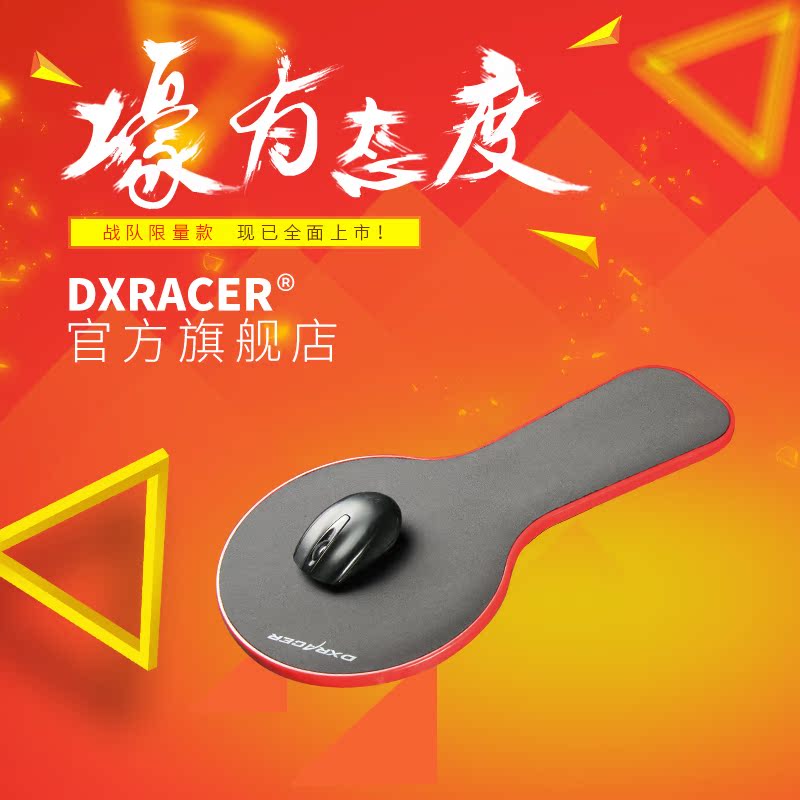 DXRacer AR02A迪锐克斯手托人体工学鼠标垫护腕手托/仅可装于座椅