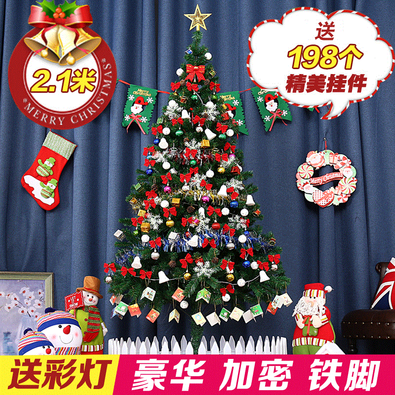 2016电灯加密视频教程圣诞节装饰品套餐发光豪华新款礼品圣诞树