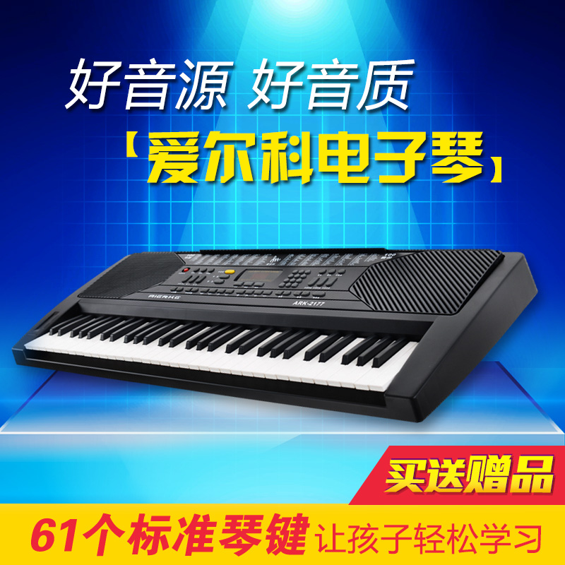 正品 爱尔科电子琴 初学普及61键ARK2177电子琴 多功能儿童练习琴
