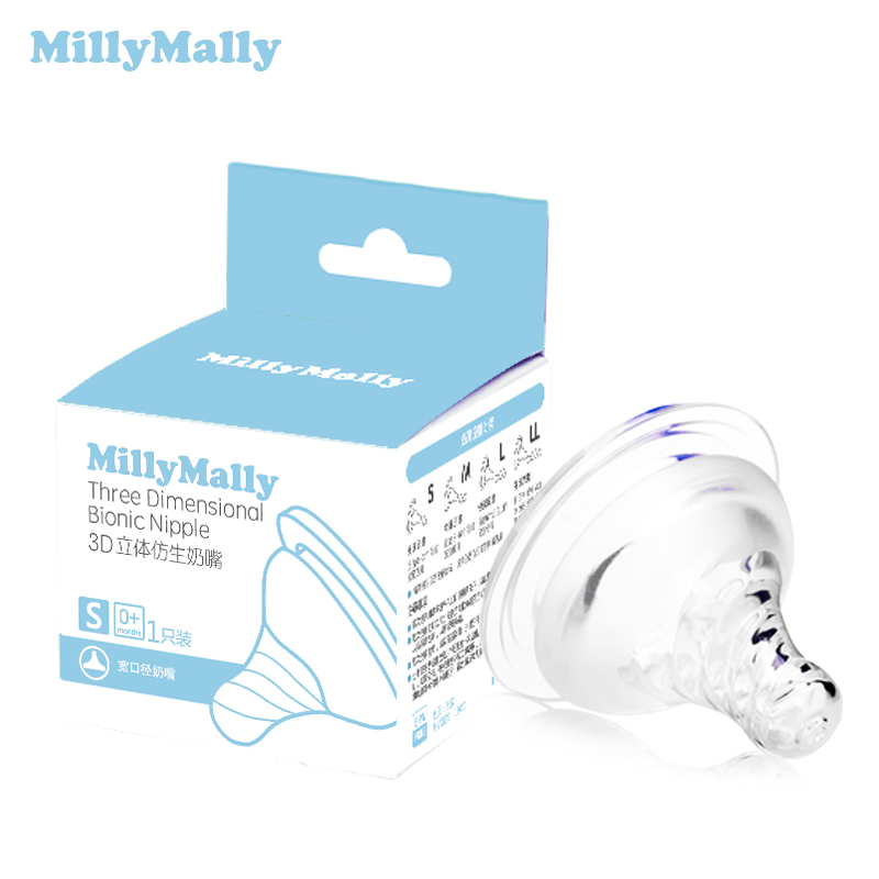 Millymally新生婴儿宽口经奶嘴单只装 马卡龙五彩玻璃奶瓶专用