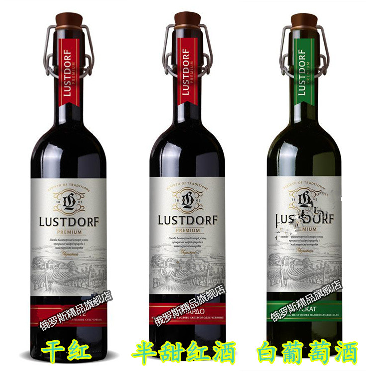 包邮俄罗斯进口红酒 乌克兰拉多红酒干红半甜葡萄酒750毫升 正品
