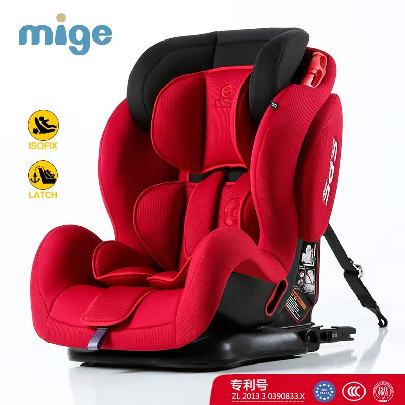 mige米歌儿童安全座椅9个月3-12岁isofix汽车宝宝儿童安全坐椅