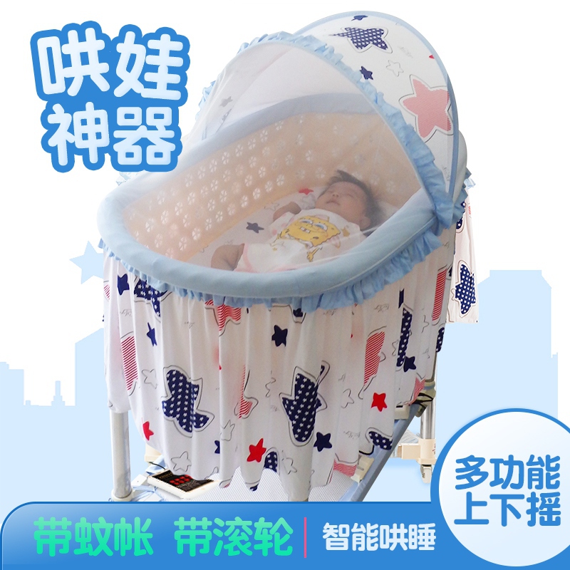 多功能哄睡婴儿摇篮床宝宝床摇床 带蚊帐滚轮电动自动 新生儿礼物